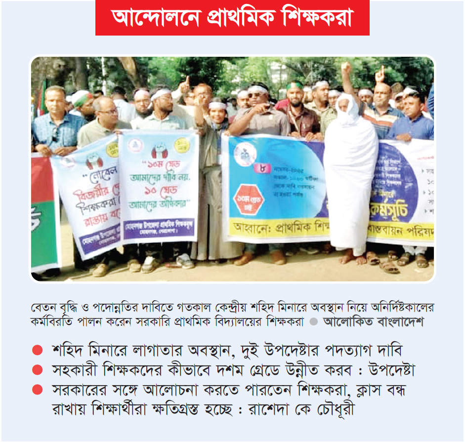 ৬৫ হাজার স্কুলে ক্লাস বন্ধ ৬৫ হাজার স্কুলে ক্লাস বন্ধ