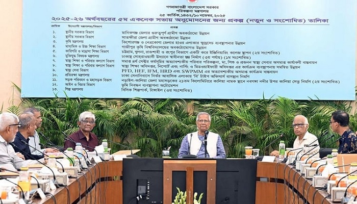 একনেক সভায় ৭১৫০ কোটি টাকার ১২ উন্নয়ন প্রকল্প অনুমোদন একনেক সভায় ৭১৫০ কোটি টাকার ১২ উন্নয়ন প্রকল্প অনুমোদন