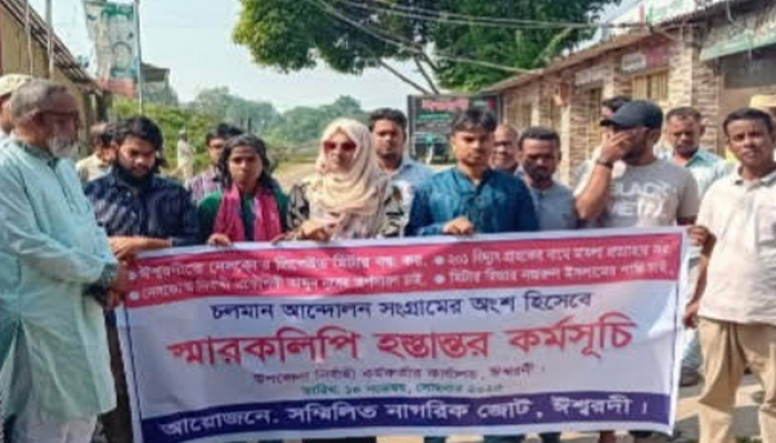 ঈশ্বরদীতে প্রিপেইড মিটার স্থাপন বন্ধ ও মামলা প্রত্যাহারের দাবিতে মৌন মিছিল ঈশ্বরদীতে প্রিপেইড মিটার স্থাপন বন্ধ ও মামলা প্রত্যাহারের দাবিতে মৌন মিছিল