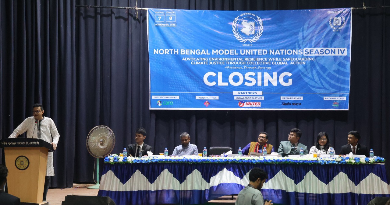 রাবিতে নর্থ বেঙ্গল মডেল ইউনাইটেড ন্যাশনস অনুষ্ঠিত