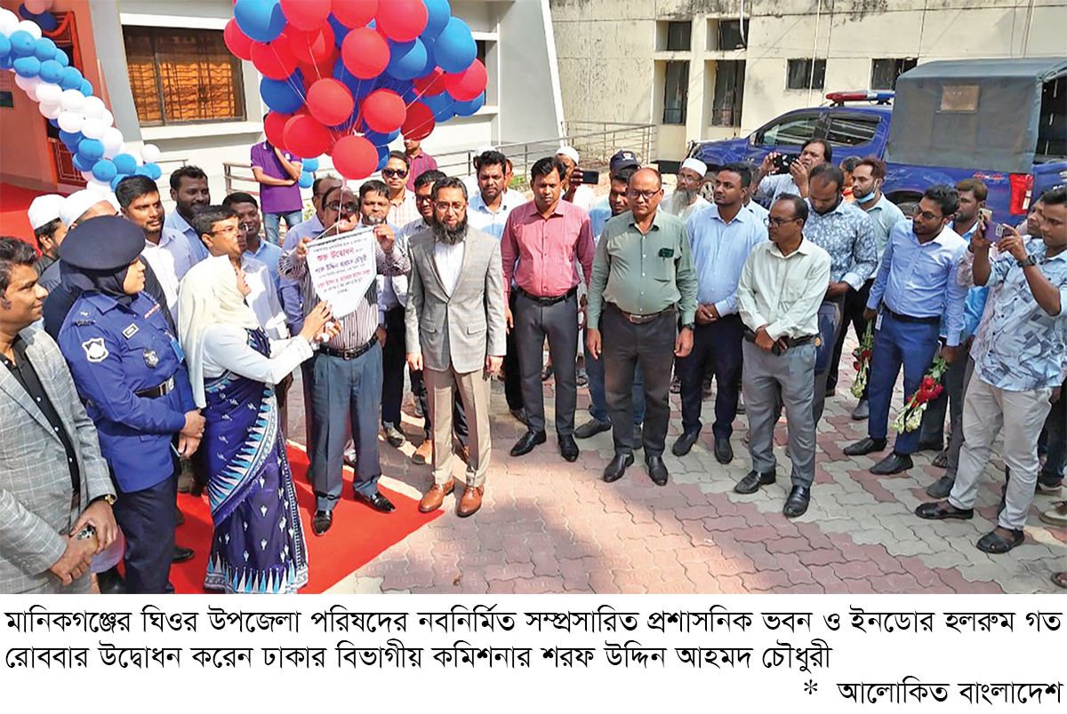ঘিওরে নবনির্মিত প্রশাসনিক ভবন ও ইনডোর হলরুমের উদ্বোধন ঘিওরে নবনির্মিত প্রশাসনিক ভবন ও ইনডোর হলরুমের উদ্বোধন