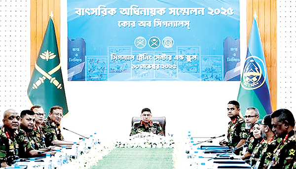 কোর অব সিগন্যালসের বাৎসরিক অধিনায়ক সম্মেলন