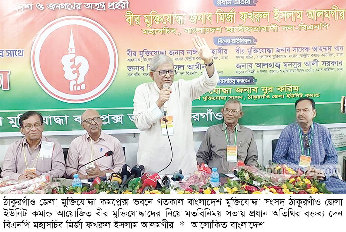 মুক্তিযুদ্ধটাকে ভুলিয়ে দেওয়ার চেষ্টা চলছে মুক্তিযুদ্ধটাকে ভুলিয়ে দেওয়ার চেষ্টা চলছে