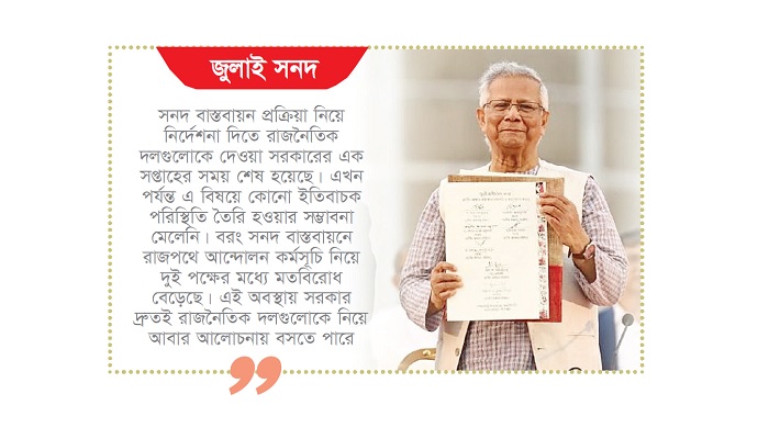 সমঝোতা হয়নি, যেকোনো সময় সরকারি সিদ্ধান্ত সমঝোতা হয়নি, যেকোনো সময় সরকারি সিদ্ধান্ত