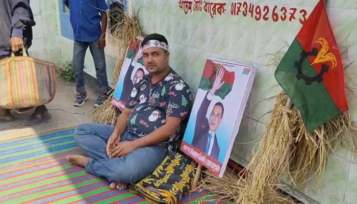 রাজবাড়ীতে ধানের শীষের মনোনয়নের দাবিতে আমরণ অনশন রাজবাড়ীতে ধানের শীষের মনোনয়নের দাবিতে আমরণ অনশন