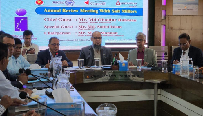 ‘প্রান্তিক লবণচাষী ও মিল মালিকদের অধিকার সুরক্ষায় উদ্যোগ নেওয়া হবে’ ‘প্রান্তিক লবণচাষী ও মিল মালিকদের অধিকার সুরক্ষায় উদ্যোগ নেওয়া হবে’