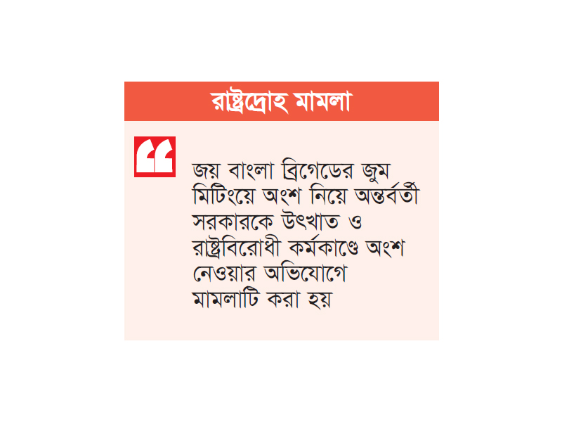 হাসিনাসহ ২৮৬ জনের বিরুদ্ধে মামলা বিচারের জন্য প্রস্তুত হাসিনাসহ ২৮৬ জনের বিরুদ্ধে মামলা বিচারের জন্য প্রস্তুত
