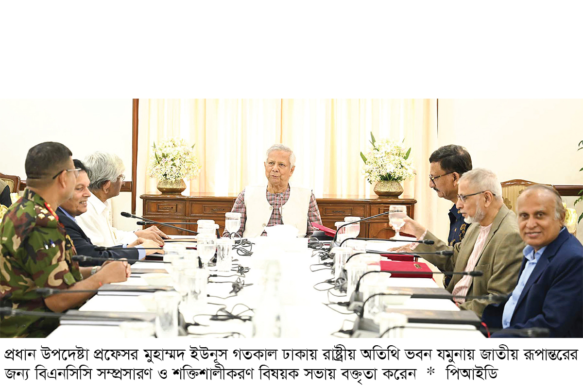 বিএনসিসিকে শক্তিশালী করার আহ্বান প্রধান উপদেষ্টার বিএনসিসিকে শক্তিশালী করার আহ্বান প্রধান উপদেষ্টার
