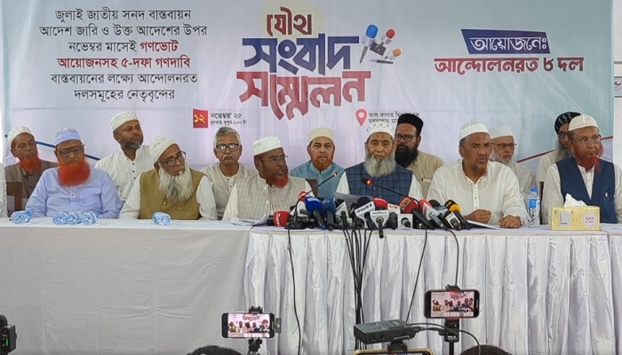 ৮ দলের নতুন কর্মসূচি ঘোষণা, যমুনার সামনে অবস্থানের হুঁশিয়ারি