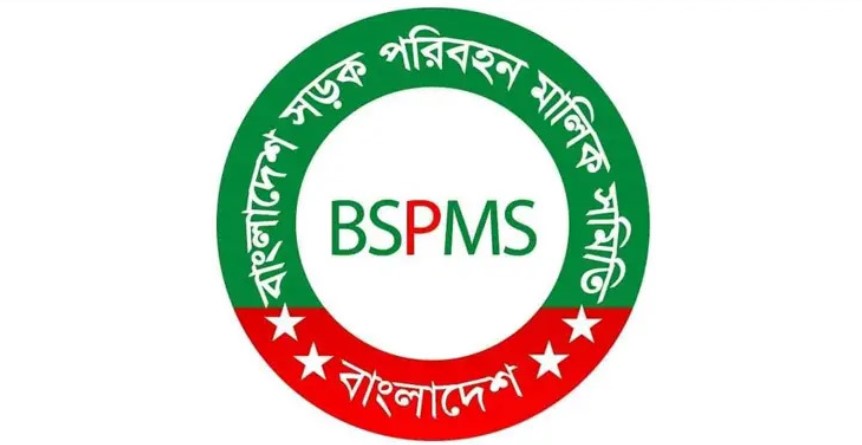 আওয়ামী লীগের কর্মসূচির দিন গণপরিবহন চলবে: মালিক সমিতি আওয়ামী লীগের কর্মসূচির দিন গণপরিবহন চলবে: মালিক সমিতি