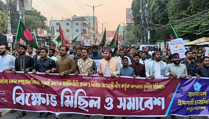 গণহত্যার বিচার ও জুলাই সনদের স্বীকৃতির দাবিতে রংপুরে ছাত্রশিবিরের বিক্ষোভ গণহত্যার বিচার ও জুলাই সনদের স্বীকৃতির দাবিতে রংপুরে ছাত্রশিবিরের বিক্ষোভ