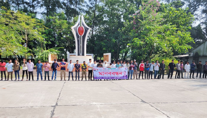 নোয়াখালী বিজ্ঞান ও প্রযুক্তি বিশ্ববিদ্যালয় ছাত্রদলের মানববন্ধন নোয়াখালী বিজ্ঞান ও প্রযুক্তি বিশ্ববিদ্যালয় ছাত্রদলের মানববন্ধন