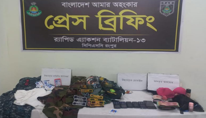 রংপুরে র্যাবের হাতে ভুয়া সামরিক বাহিনীর সদস্য আটক রংপুরে র্যাবের হাতে ভুয়া সামরিক বাহিনীর সদস্য আটক