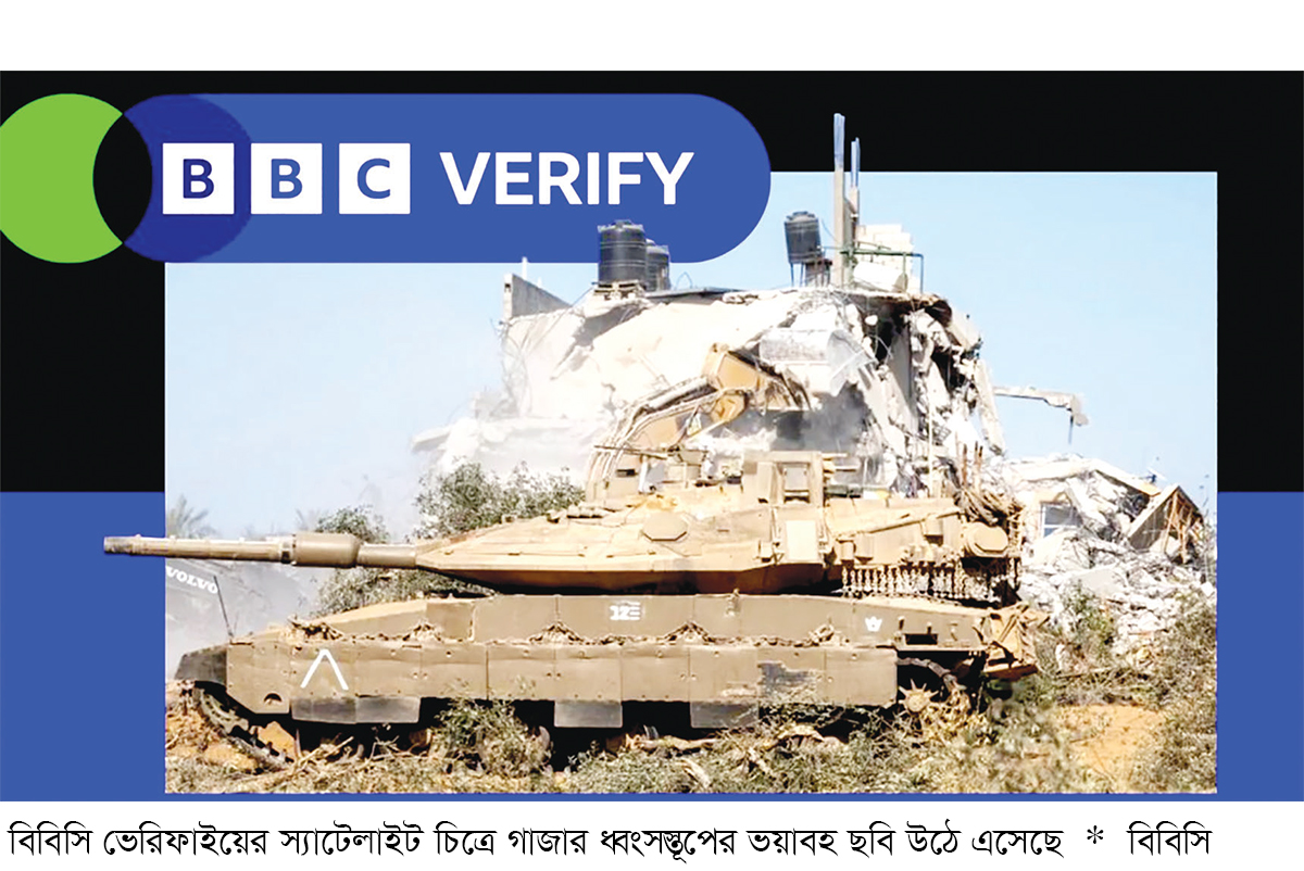 গাজায় দেড় হাজারের বেশি ভবন ধ্বংস করেছে ইসরায়েল গাজায় দেড় হাজারের বেশি ভবন ধ্বংস করেছে ইসরায়েল