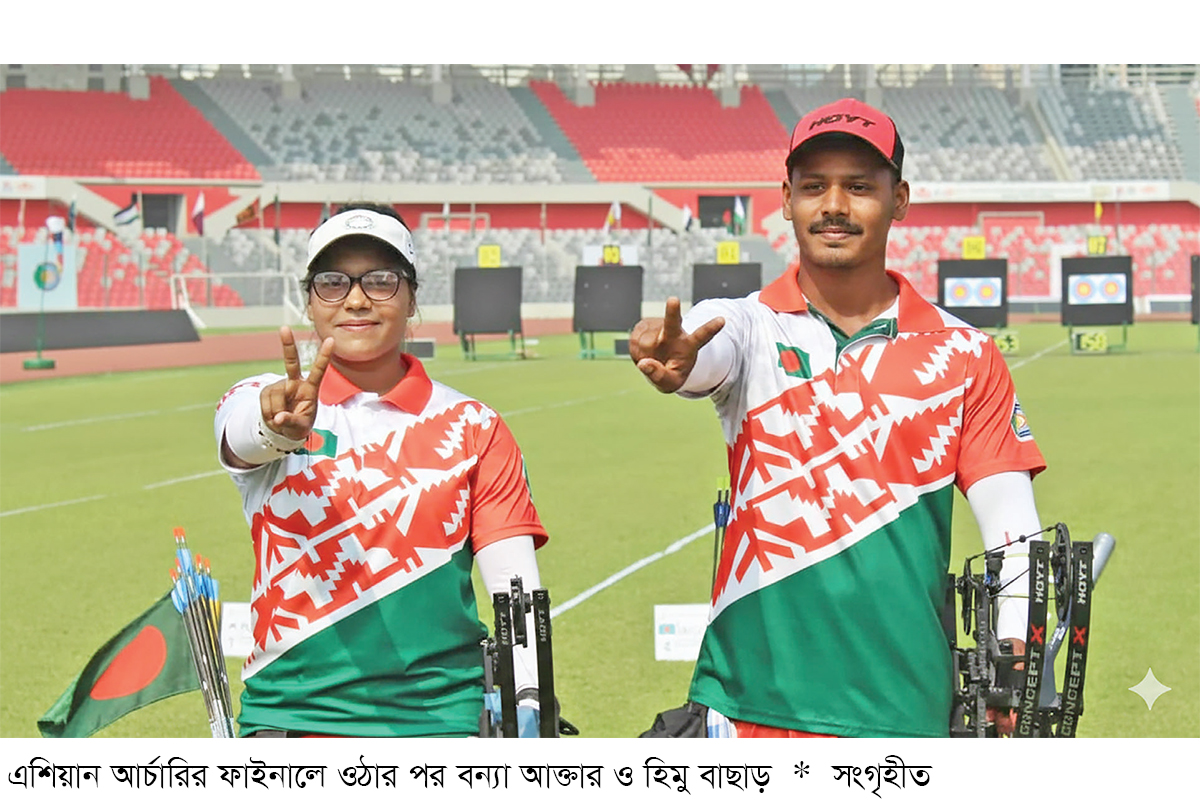 দক্ষিণ কোরিয়াকে হারিয়ে ফাইনালে বাংলাদেশ