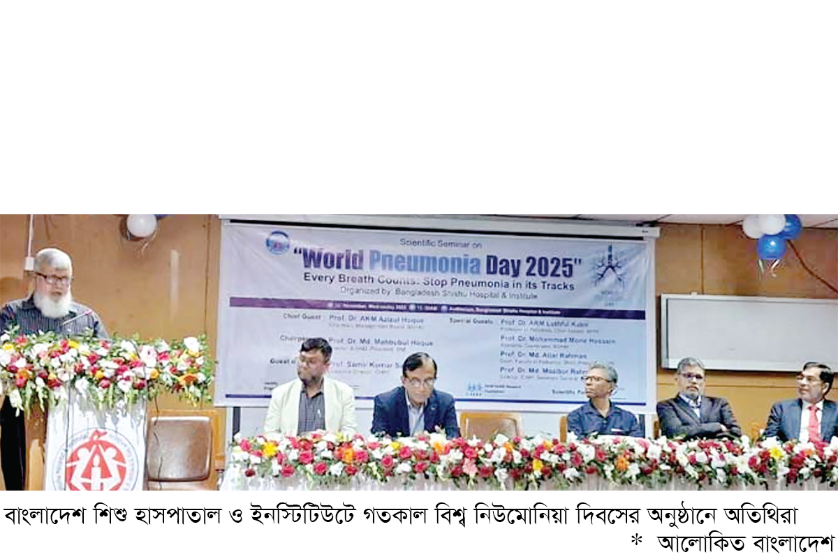 নিউমোনিয়ায় বছরে ২৪ হাজার শিশুর মৃত্যু