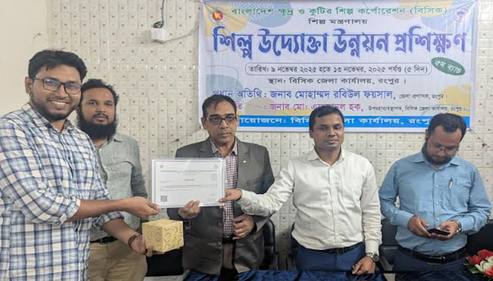 রংপুরে শিল্প উদ্যোক্তা উন্নয়ন প্রশিক্ষণ কোর্সের সমাপনী রংপুরে শিল্প উদ্যোক্তা উন্নয়ন প্রশিক্ষণ কোর্সের সমাপনী