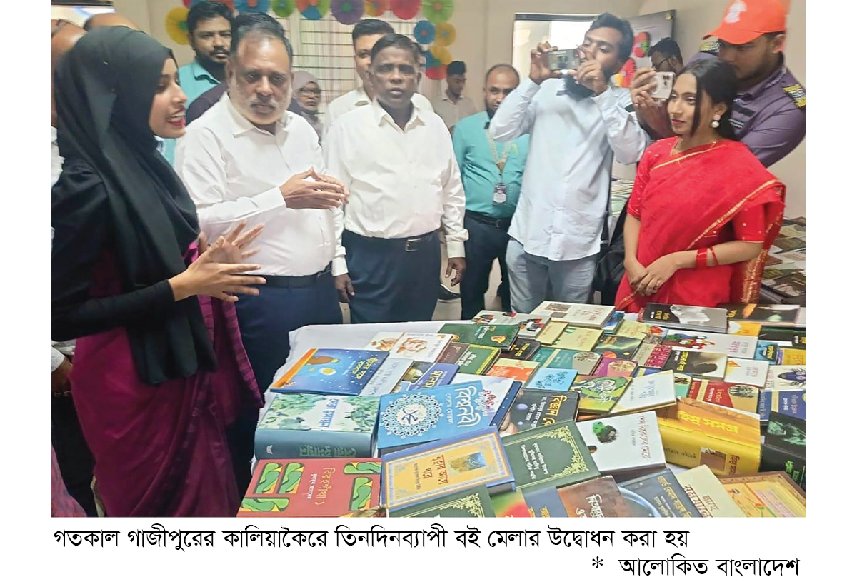 কালিয়াকৈরে বই মেলার উদ্বোধন কালিয়াকৈরে বই মেলার উদ্বোধন