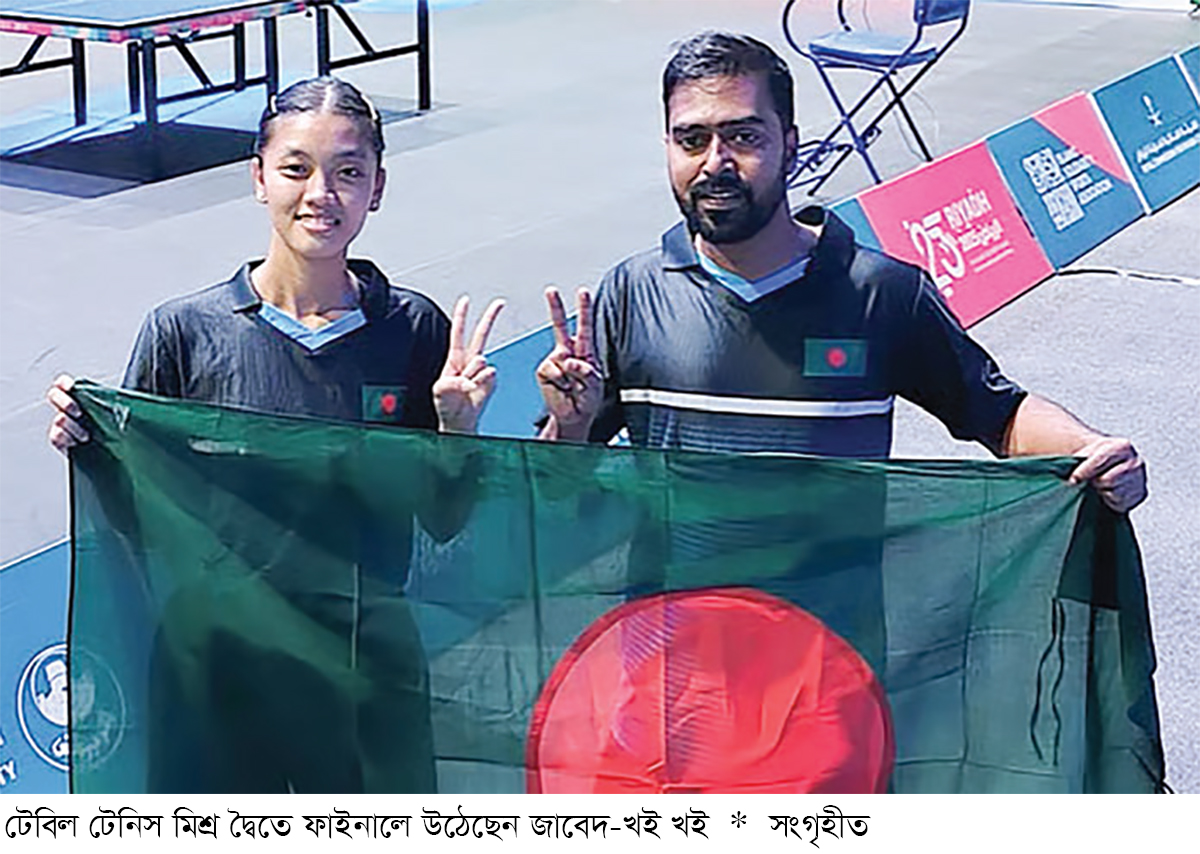 বাহরাইনকে হারিয়ে ফাইনালে বাংলাদেশ বাহরাইনকে হারিয়ে ফাইনালে বাংলাদেশ