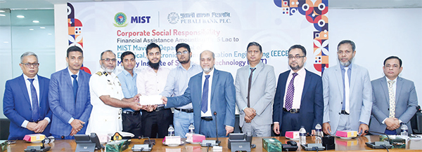 আর্থিক সহায়তা প্রদান করল পূবালী ব্যাংক আর্থিক সহায়তা প্রদান করল পূবালী ব্যাংক