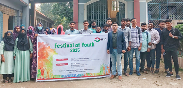 আইএফআইসি ব্যাংকের উদ্যোগে আর্থিক সচেতনতা কার্যক্রম আইএফআইসি ব্যাংকের উদ্যোগে আর্থিক সচেতনতা কার্যক্রম