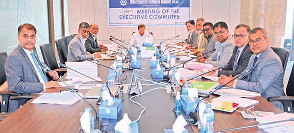 শাহ্জালাল ইসলামী ব্যাংকের নির্বাহী কমিটির সভা শাহ্জালাল ইসলামী ব্যাংকের নির্বাহী কমিটির সভা