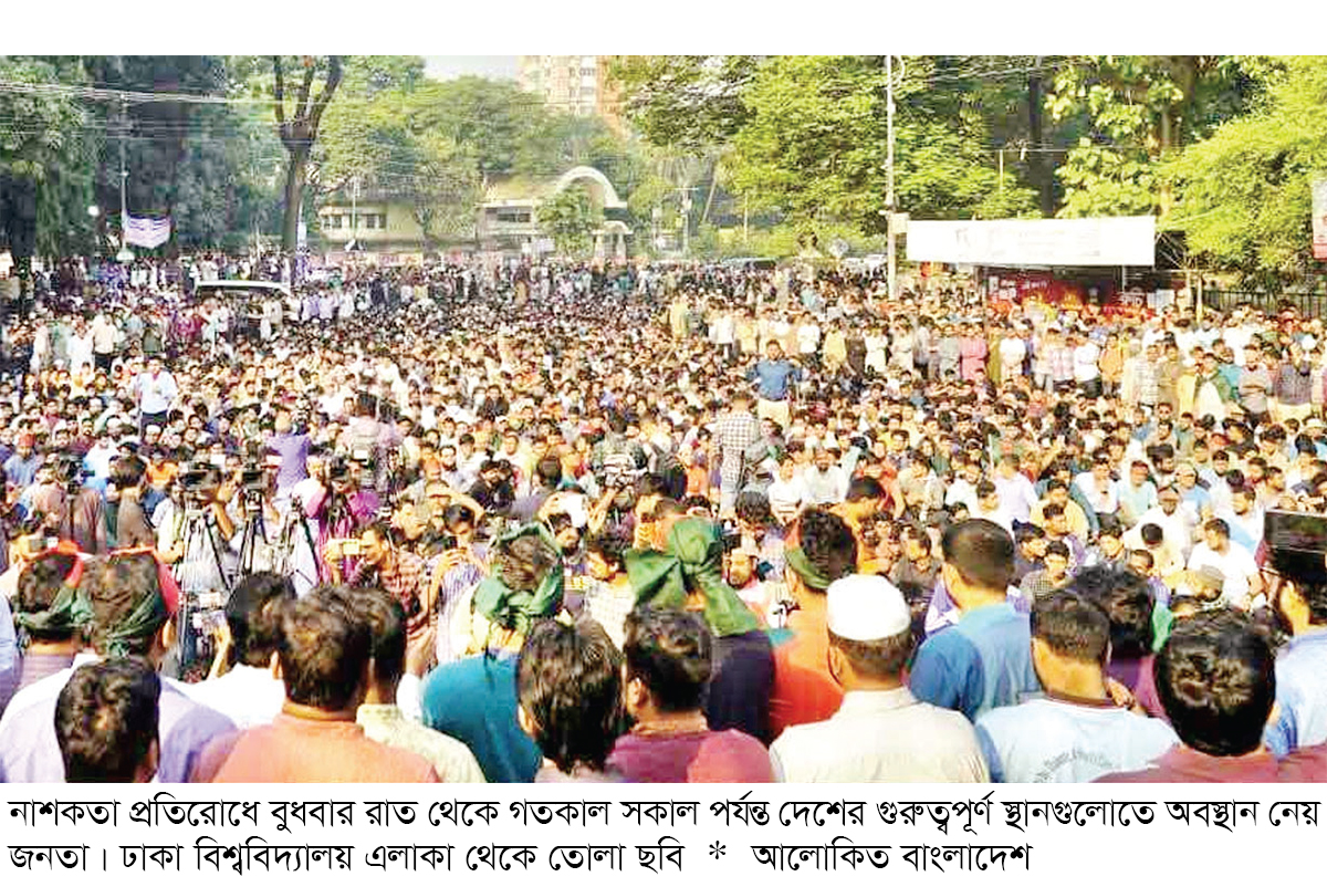 নাশকতা ঠেকাতে রাত জেগে পাহারা