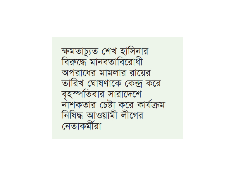 নাশকতার চেষ্টায় আ.লীগের দেড় শতাধিক নেতাকর্মী গ্রেপ্তার নাশকতার চেষ্টায় আ.লীগের দেড় শতাধিক নেতাকর্মী গ্রেপ্তার