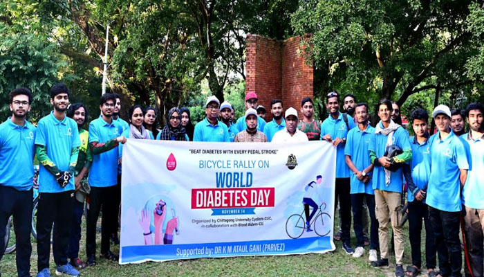 বিশ্ব ডায়াবেটিস দিবস উপলক্ষ্যে চবিতে বাইসাইকেল র্যালি বিশ্ব ডায়াবেটিস দিবস উপলক্ষ্যে চবিতে বাইসাইকেল র্যালি