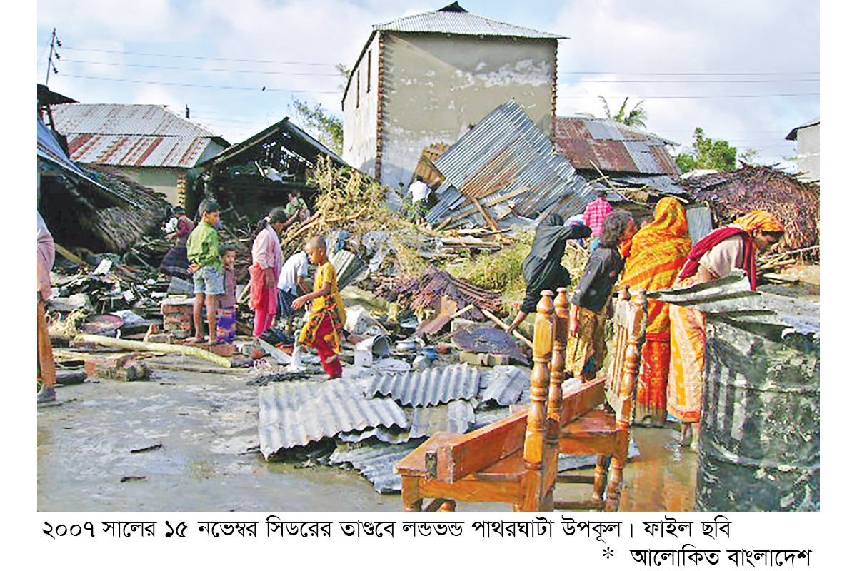 সিডরের ক্ষতি এখনও কাটিয়ে উঠতে পারেননি উপকূলবাসী সিডরের ক্ষতি এখনও কাটিয়ে উঠতে পারেননি উপকূলবাসী