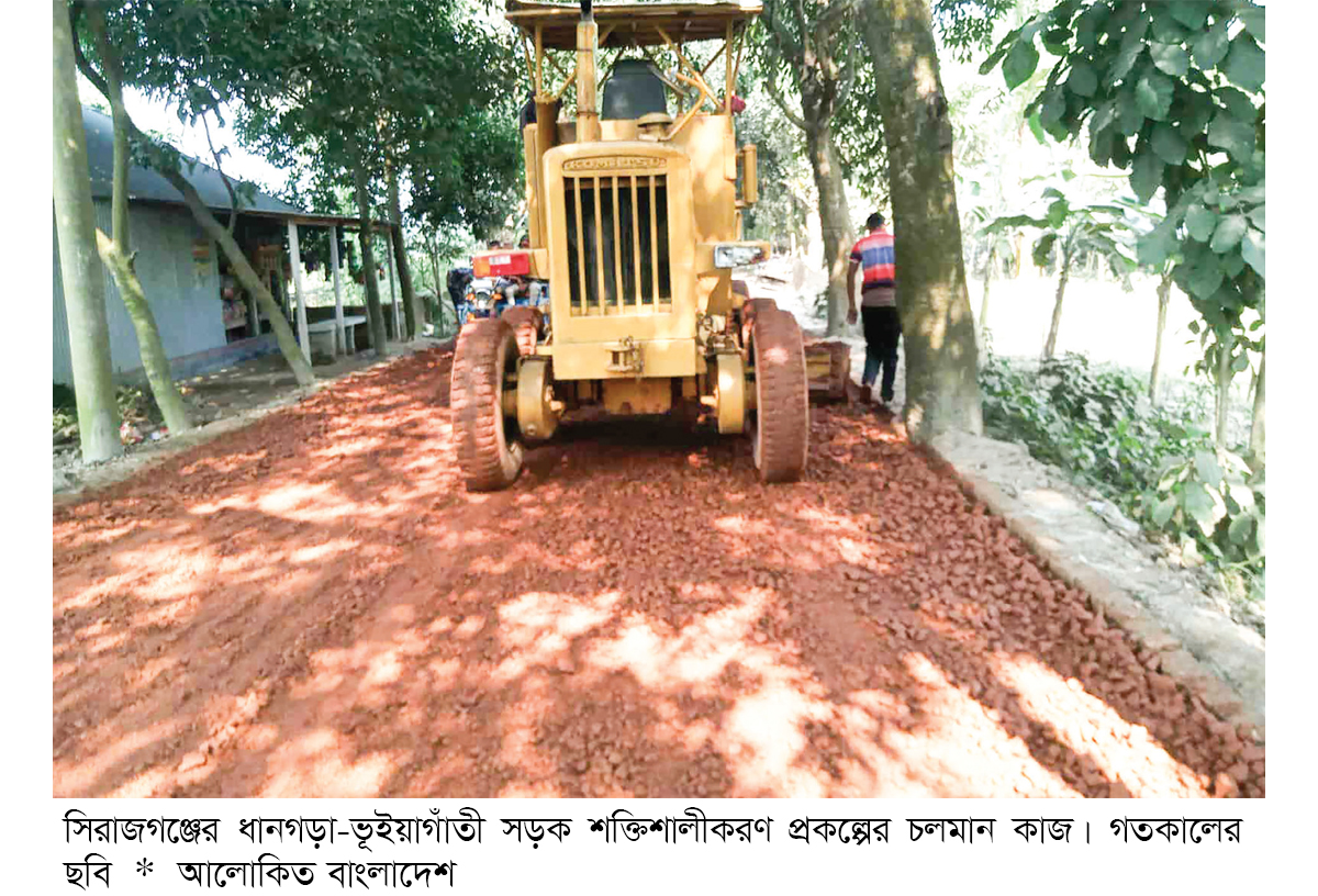 সড়ক শক্তিশালীকরণ প্রকল্প দ্রুত এগিয়ে চলেছে সড়ক শক্তিশালীকরণ প্রকল্প দ্রুত এগিয়ে চলেছে