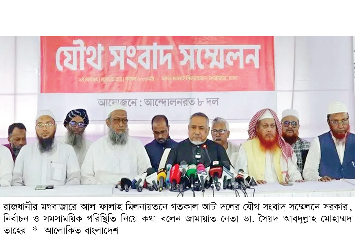 তিন উপদেষ্টার বিরুদ্ধে গুরুতর অভিযোগ আট দলের, অপসারণ দাবি তিন উপদেষ্টার বিরুদ্ধে গুরুতর অভিযোগ আট দলের, অপসারণ দাবি