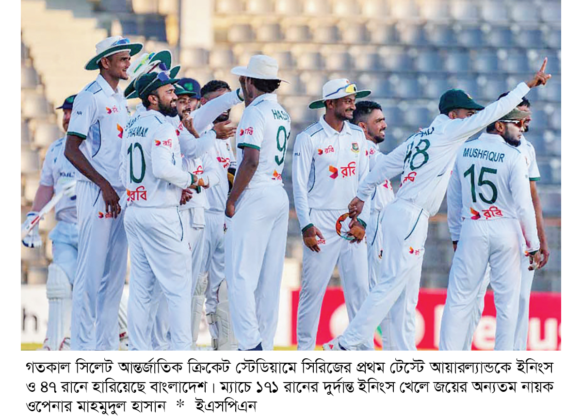 আয়ারল্যান্ডকে গুঁড়িয়ে সিরিজে এগিয়ে গেল বাংলাদেশ আয়ারল্যান্ডকে গুঁড়িয়ে সিরিজে এগিয়ে গেল বাংলাদেশ