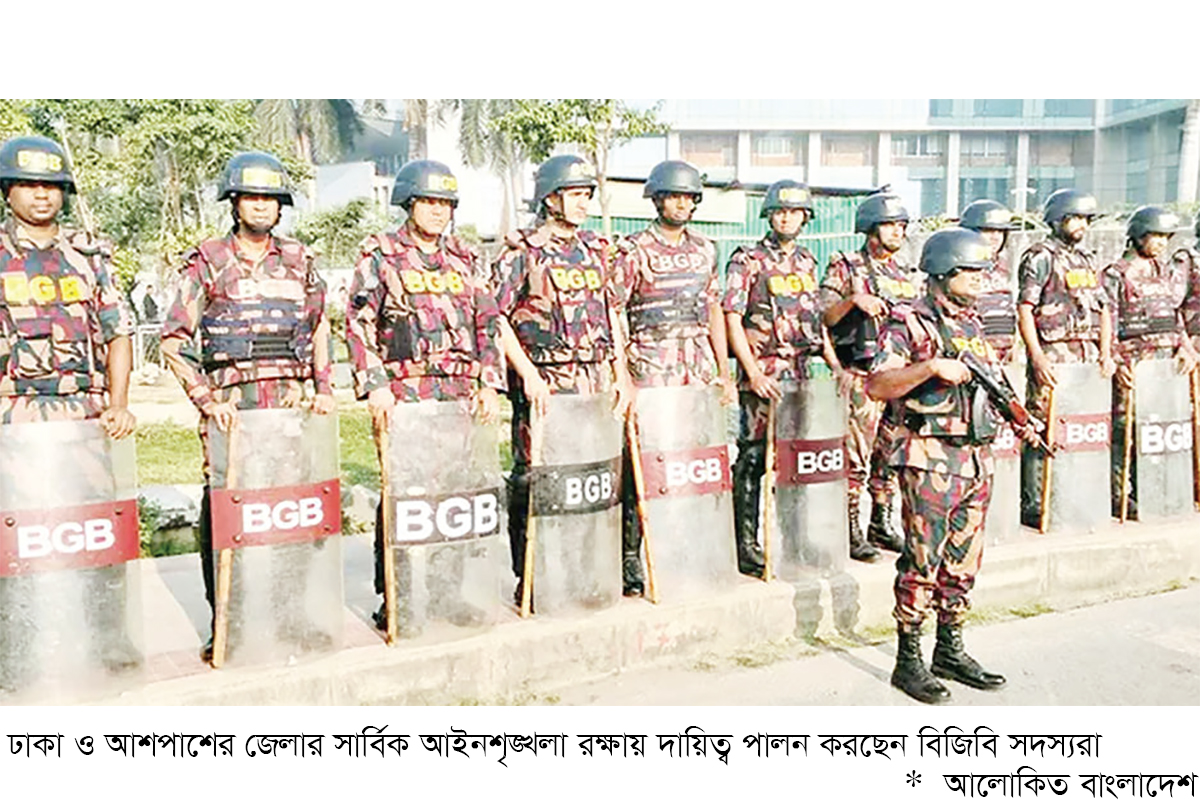 ঢাকা ও আশপাশের জেলায় ১২ প্লাটুন বিজিবি মোতায়েন ঢাকা ও আশপাশের জেলায় ১২ প্লাটুন বিজিবি মোতায়েন