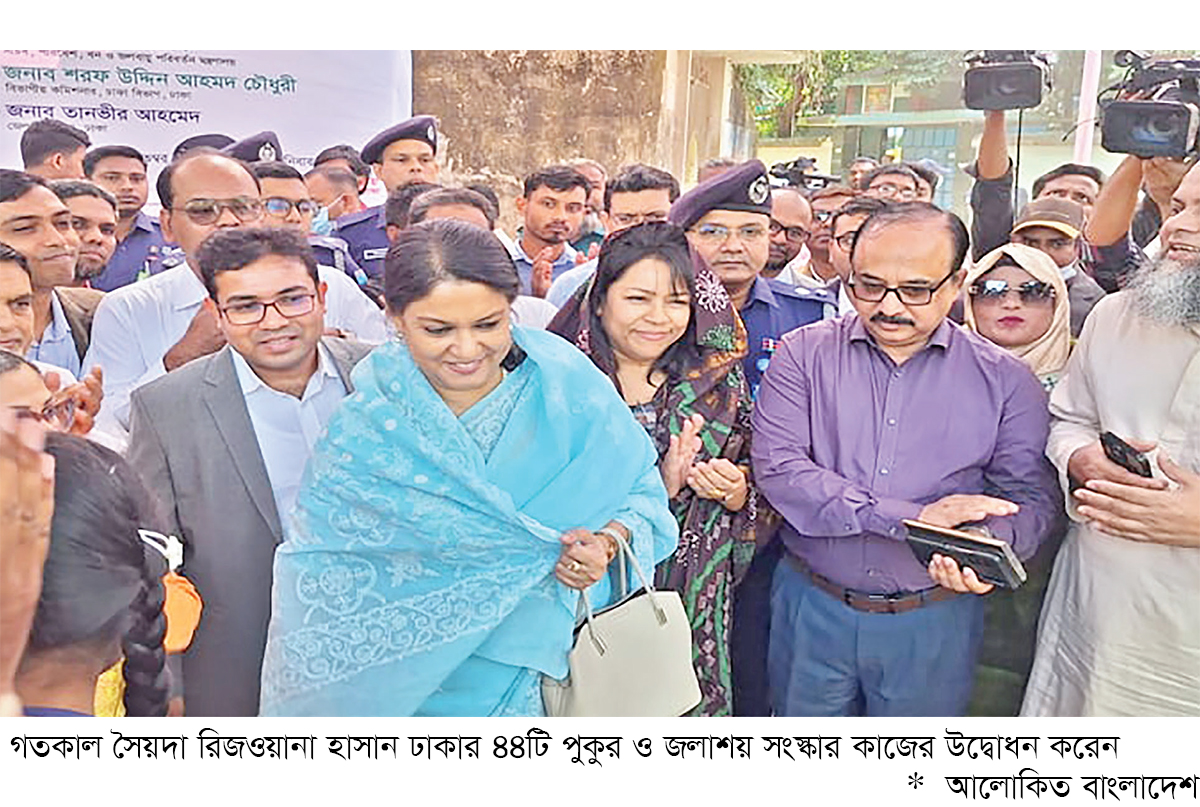 ঢাকার ৪৪ পুকুর ও জলাশয় সংস্কারকাজ উদ্বোধন