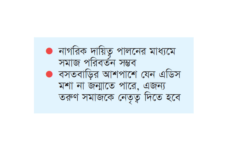 নাগরিক দায়িত্ব পালনের মাধ্যমে সমাজ পরিবর্তন সম্ভব