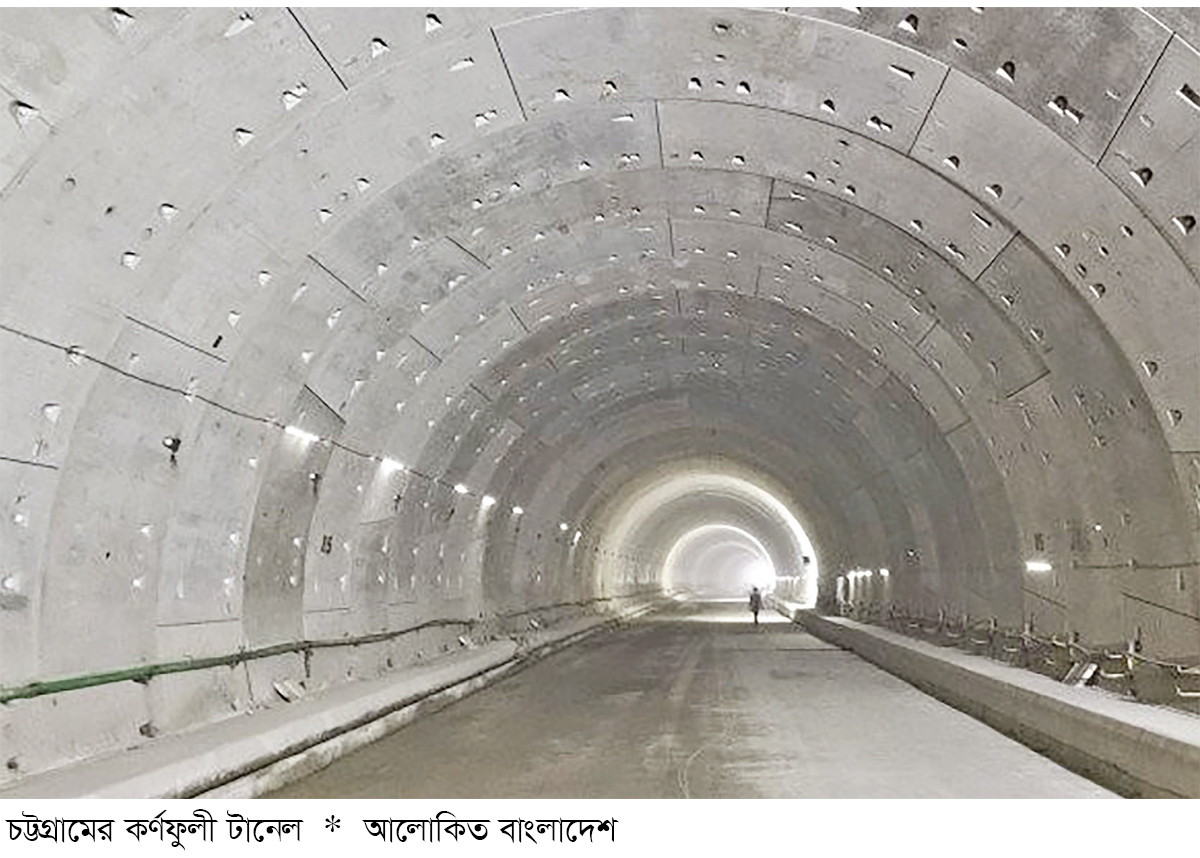 চট্টগ্রাম কর্ণফুলী টানেলে দুই বছরে লোকসান ১৯৬ কোটি টাকা চট্টগ্রাম কর্ণফুলী টানেলে দুই বছরে লোকসান ১৯৬ কোটি টাকা