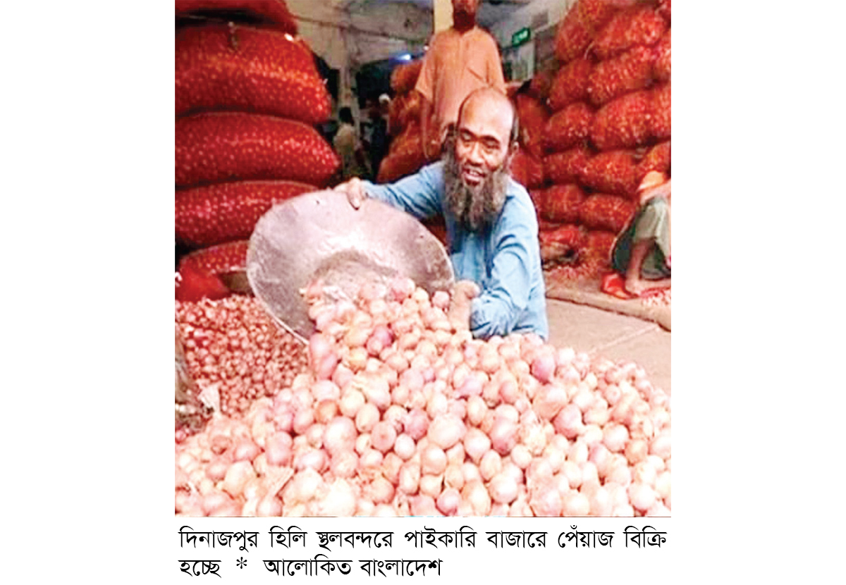 আমদানির সংবাদে দিনাজপুরে পেঁয়াজের দাম কমেছে