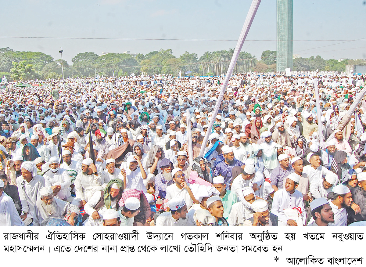খতমে নবুওয়াত মহাসম্মেলনে চার দফা কর্মসূচি ও ছয় দফা ঘোষণা খতমে নবুওয়াত মহাসম্মেলনে চার দফা কর্মসূচি ও ছয় দফা ঘোষণা