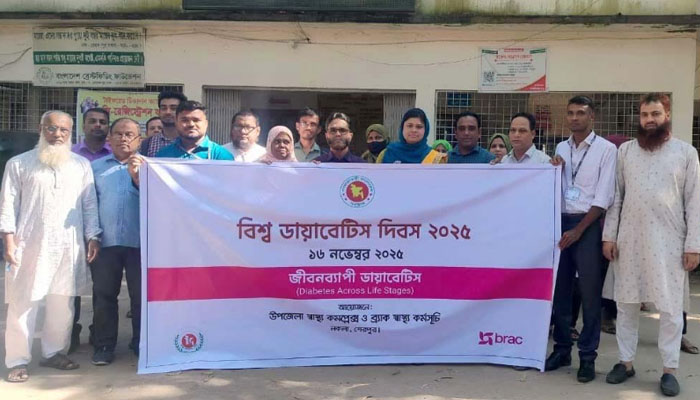 নকলায় বিশ্ব ডায়াবেটিস দিবস উপলক্ষ্যে র্যালি ও আলোচনা সভা নকলায় বিশ্ব ডায়াবেটিস দিবস উপলক্ষ্যে র্যালি ও আলোচনা সভা