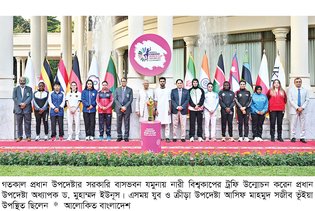 নারী কাবাডি বিশ্বকাপের ট্রফি উন্মোচন নারী কাবাডি বিশ্বকাপের ট্রফি উন্মোচন