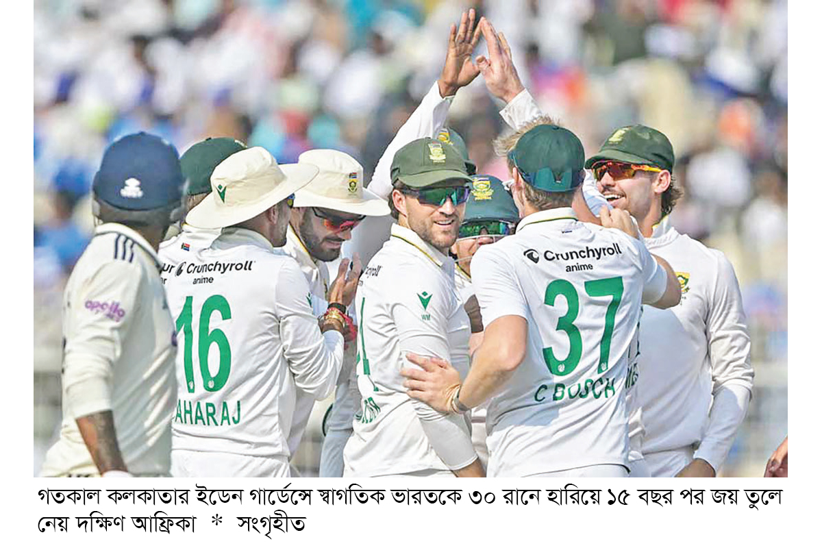 অবিশ্বাস্য জয়ে আক্ষেপ ঘুচল দ.আফ্রিকার