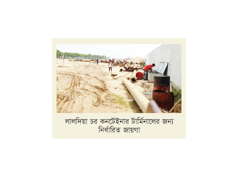 লালদিয়া কনটেইনার টার্মিনালের জন্য আজ ৩০ বছরের পিপিপি চুক্তি সই করবে সিপিএ