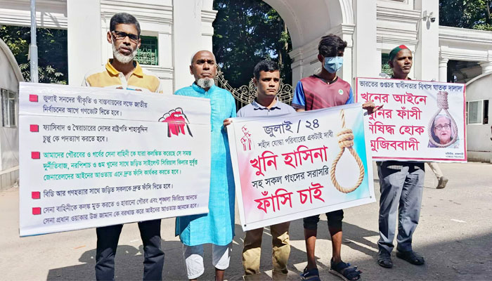 ট্রাইব্যুনাল এলাকায় জুলাই অভ্যুত্থানে শহীদদের স্বজনদের অবস্থান