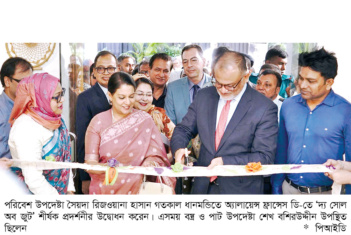 পাটকেন্দ্রিক শিল্প-সংস্কৃতির প্রসার ও উদ্ভাবন জরুরি