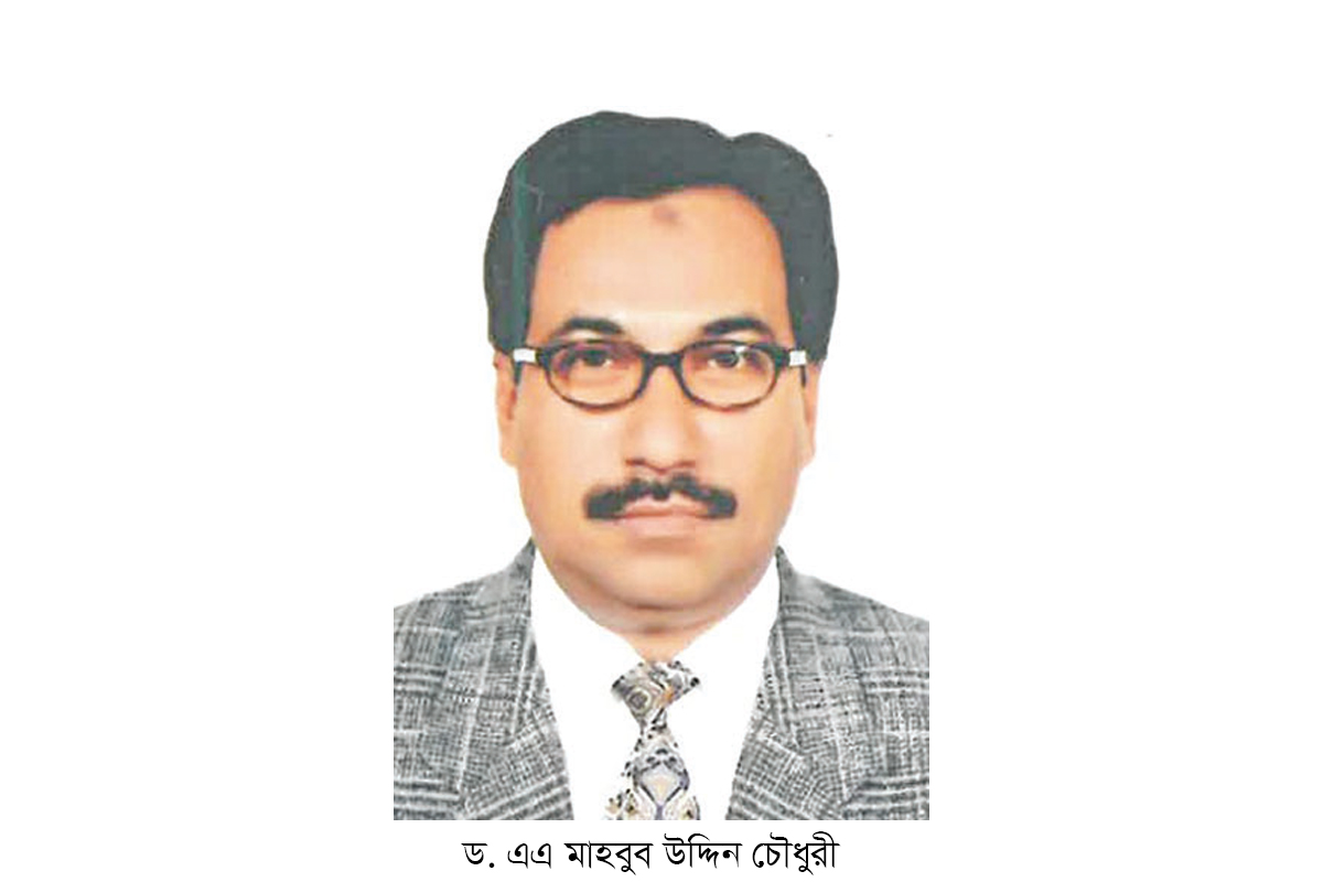 জনতা ব্যাংকের নতুন পরিচালক হিসেবে যোগ দিলেন প্রফেসর ড. এএ মাহবুব উদ্দিন চৌধুরী জনতা ব্যাংকের নতুন পরিচালক হিসেবে যোগ দিলেন প্রফেসর ড. এএ মাহবুব উদ্দিন চৌধুরী
