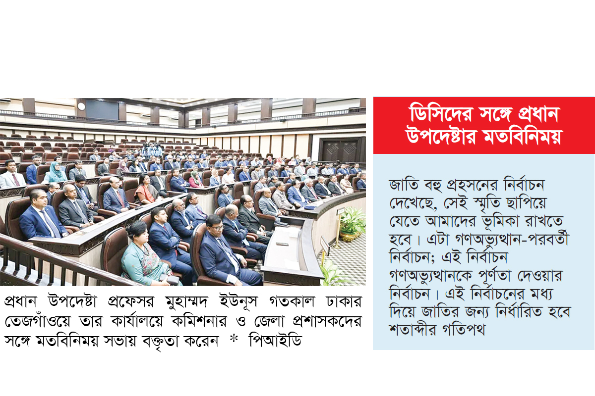 নির্বাচনে শতভাগ সততার সঙ্গে দায়িত্ব পালনের নির্দেশনা নির্বাচনে শতভাগ সততার সঙ্গে দায়িত্ব পালনের নির্দেশনা