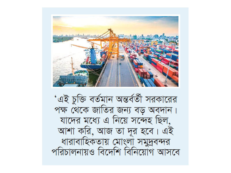 লালদিয়া টার্মিনাল নির্মাণে ডেনিশ প্রতিষ্ঠানের সঙ্গে সরকারের চুক্তি লালদিয়া টার্মিনাল নির্মাণে ডেনিশ প্রতিষ্ঠানের সঙ্গে সরকারের চুক্তি