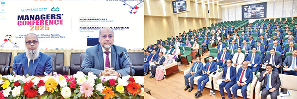 পূবালী ব্যাংকের ব্যবস্থাপক সম্মেলন পূবালী ব্যাংকের ব্যবস্থাপক সম্মেলন
