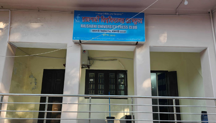 রাবি প্রেসক্লাবের প্রতিষ্ঠাবার্ষিকী কাল: থাকবেন সম্পাদক মাহমুদুর রহমান